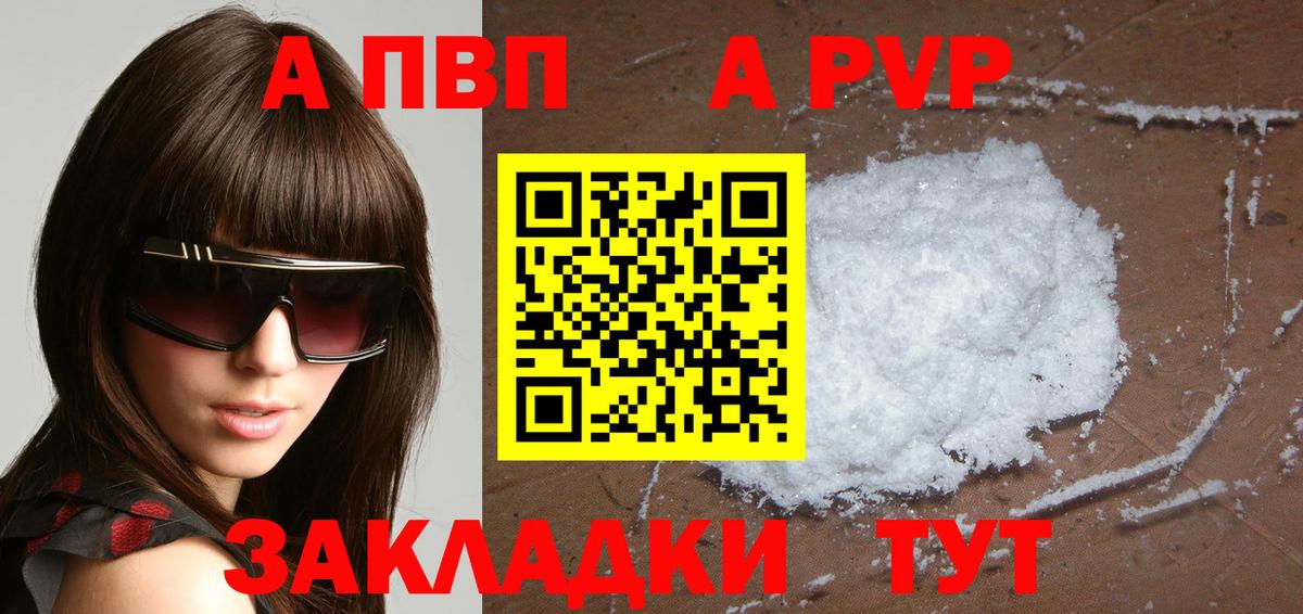 Альфа ПВП СК  Alfa_PVP крисы CK  Alfa_PVP СК КРИС  Гусиноозёрск  Вход с VPN 
