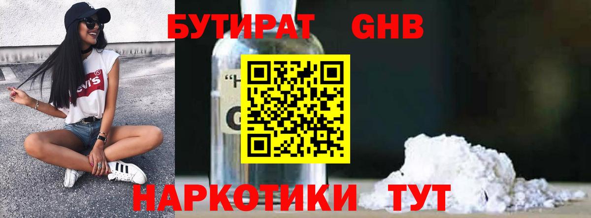 Бутират оксана  Вход с VPN  Гусиноозёрск 