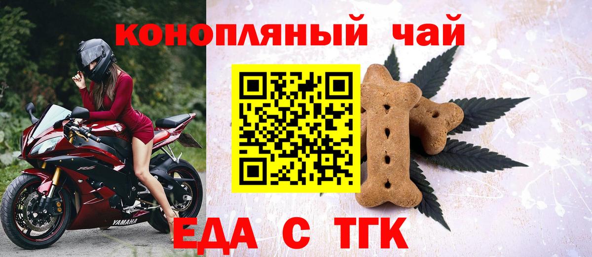 Гусиноозёрск  Печенье с ТГК марихуана  Вход с VPN 