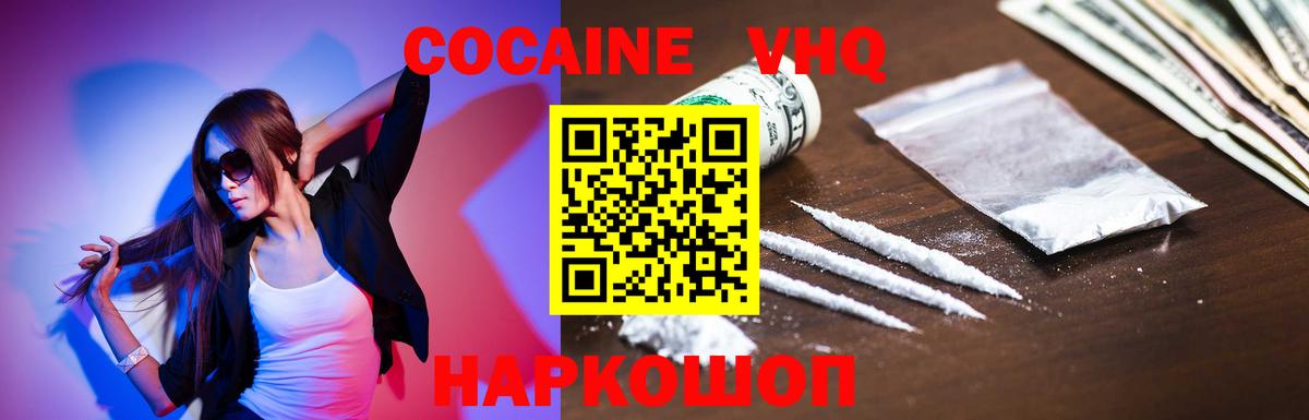 купить   COCAIN 98%  COCAIN Боливия  Вход с VPN  Гусиноозёрск  КОКАИН 