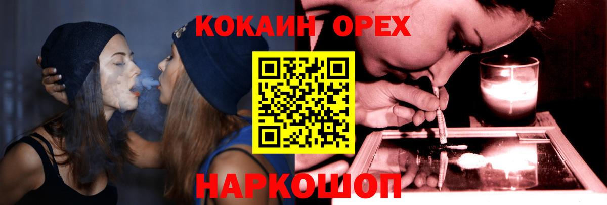 КОКАИН Columbia Гусиноозёрск