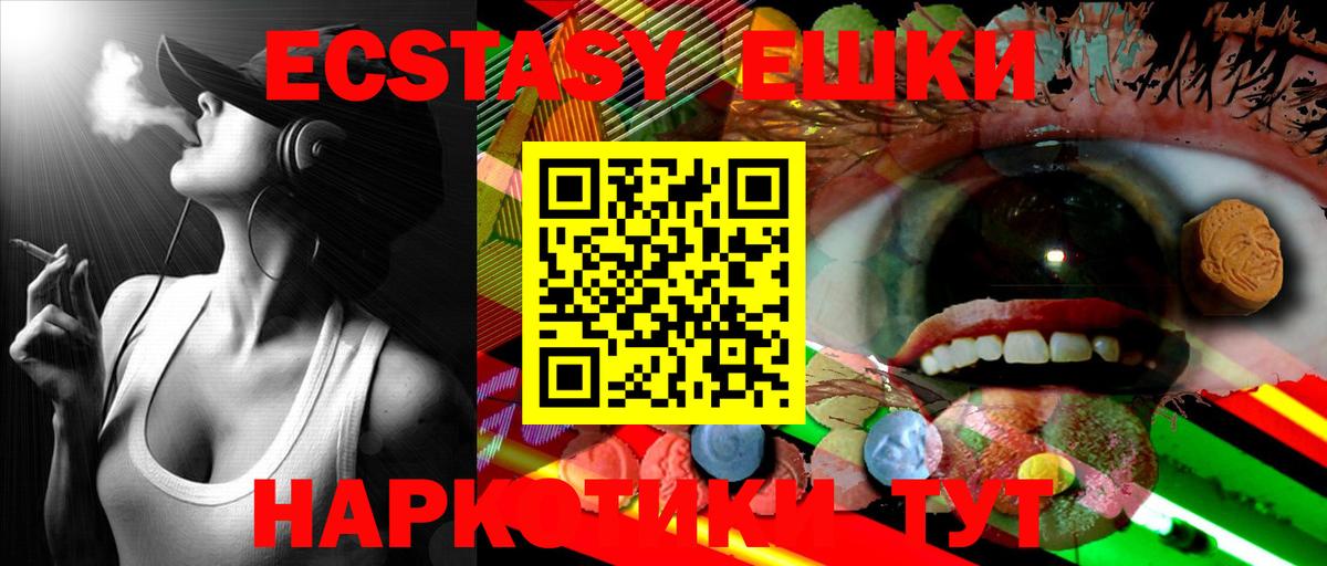 Экстази таблы  Экстази Punisher  Вход с VPN  Ecstasy  Гусиноозёрск 