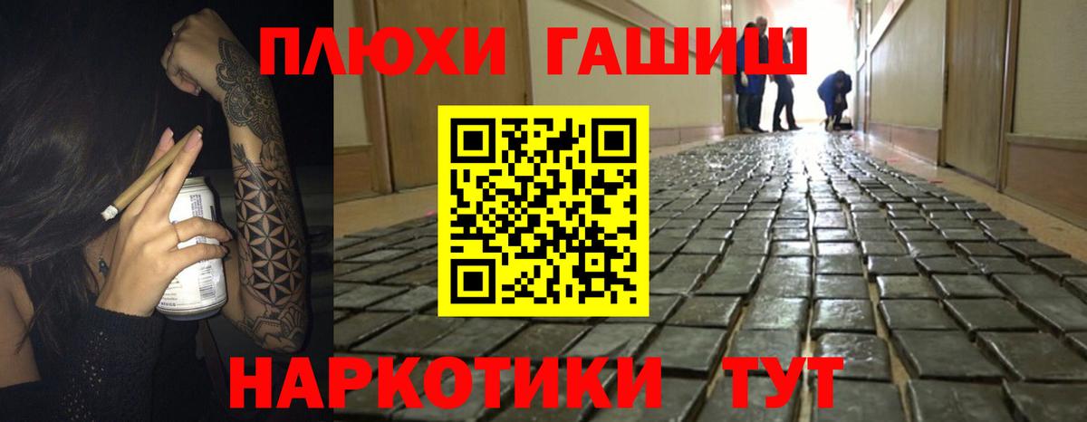 ГАШ  ГАШ Ice-O-Lator  где продают   Вход с VPN  ГАШ Premium  Гусиноозёрск 