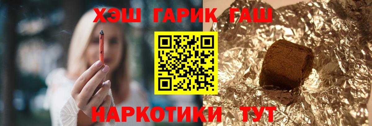 ГАШ ice o lator Гусиноозёрск