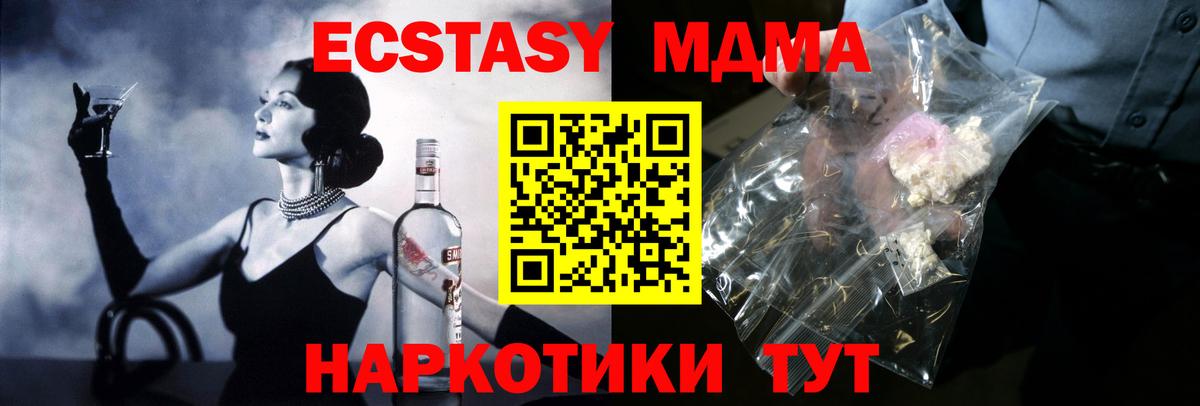 МДМА молли  MDMA Molly  Вход с VPN  Гусиноозёрск 
