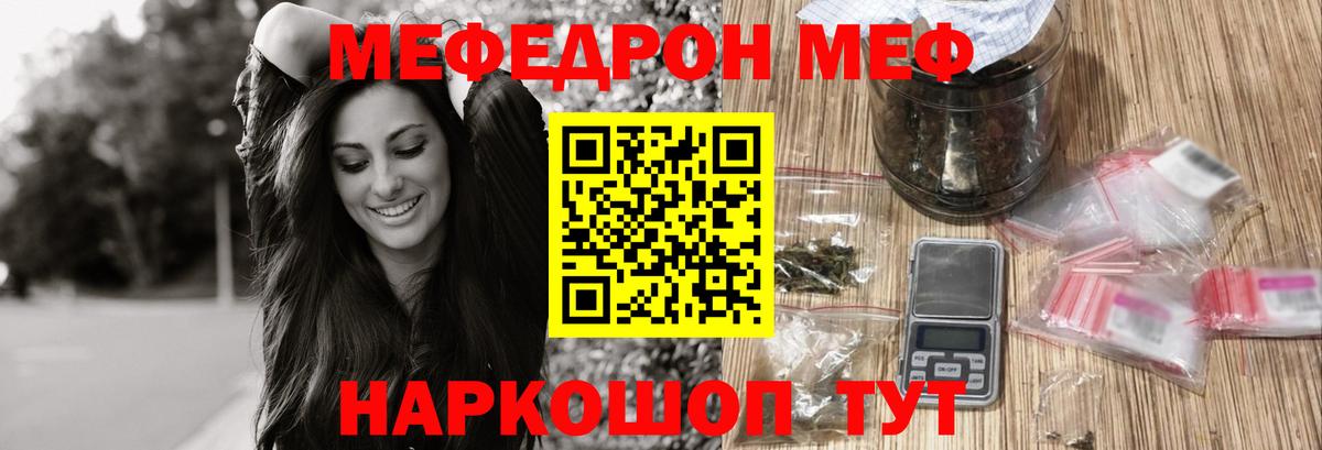 МЕФ  МЯУ-МЯУ кристаллы  Гусиноозёрск  Мефедрон  Вход с VPN  Мефедрон мука 