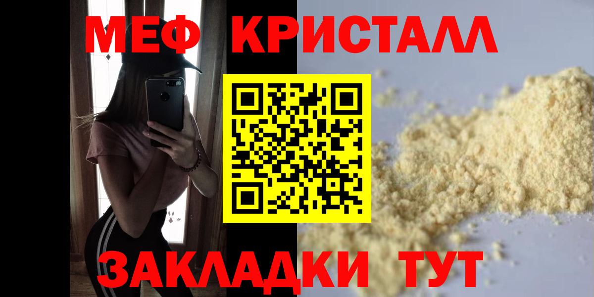 Мефедрон  Гусиноозёрск