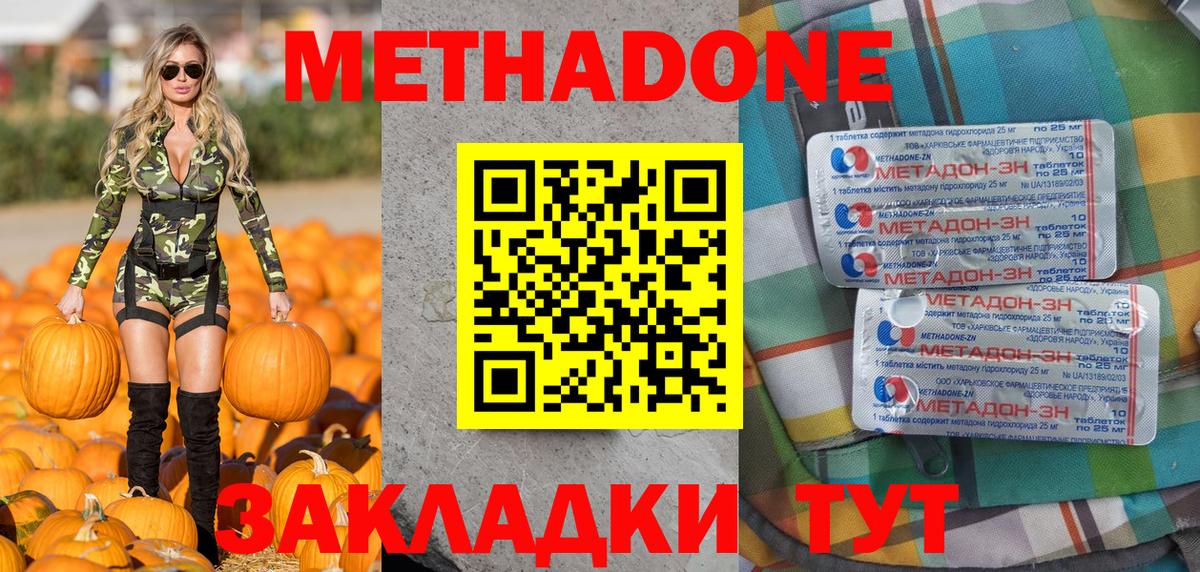 Метадон VHQ  hydra вход  Гусиноозёрск  Вход с VPN  МЕТАДОН VHQ 