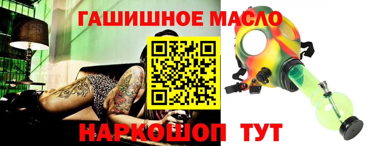 купить закладку  ТГК концентрат  Вход с VPN  Гусиноозёрск 